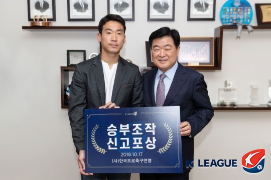 이한샘은 승부조작 제안을 거절하고 이를 신고해 많은 이들의 귀감이 됐다. ⓒ한국프로축구연맹 제공