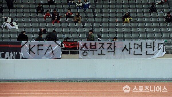 부천FC 팬들의 승부조작 사면 반대 걸개 ⓒ 스포츠니어스
