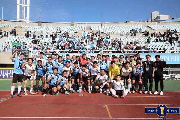 경기 후 양산어곡FC와 천안시티FC 선수단의 단체 사진 ⓒ KFA 제공